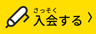 無料オンライン体験授業実施中