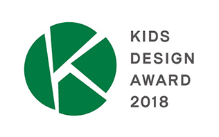 KIDS DESIGN AWARD 2018