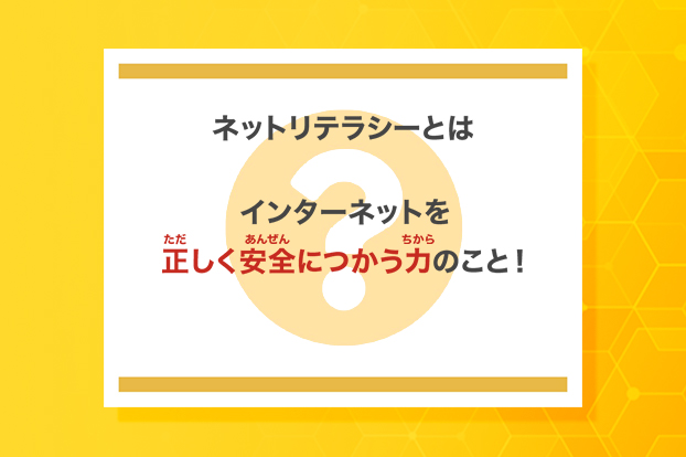 アニメとクイズで楽しく学習